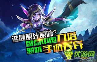 刀塔传奇背景故事,宿命之战，英雄的崛起