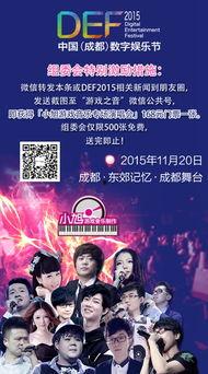 中国数字娱乐节,创意无限——中国数字娱乐节精彩回顾